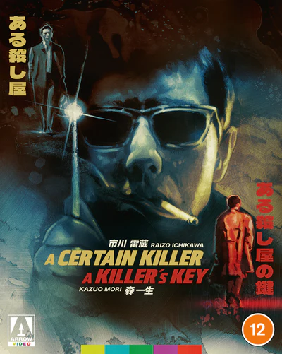 A Certain Killer/A Killer's Key - Kazuo Mori [BLU-RAY] - Image 2