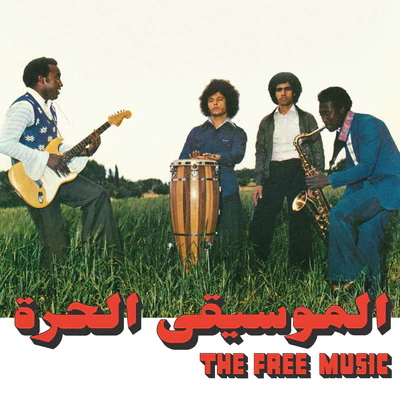 Free Music (Part 1) - The Free Music & Najib Alhoush [CD]